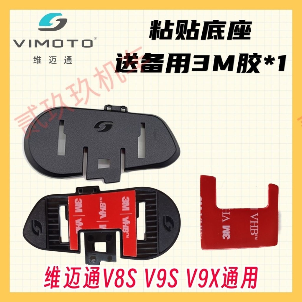 Vimaton V9Sv8sv9x วางฐานวางกาวสองหน้า 3M กาวชุดหูฟังบลูทูธโดยเฉพาะ