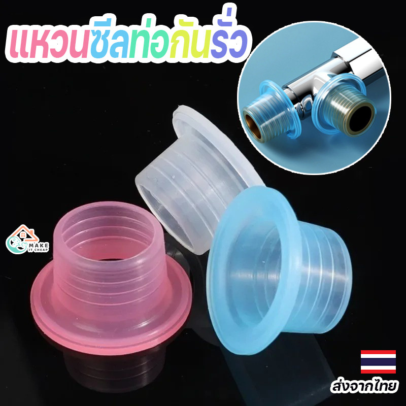 ชุดแหวนซีลท่อยาง 10 ชิ้น ป้องกันการรั่วซึม ปะเก็นซีลคุณภาพสูง ใช้กับก๊อกน้ำและท่อ วัสดุทนทาน ป้องกันการหยดน้ำ