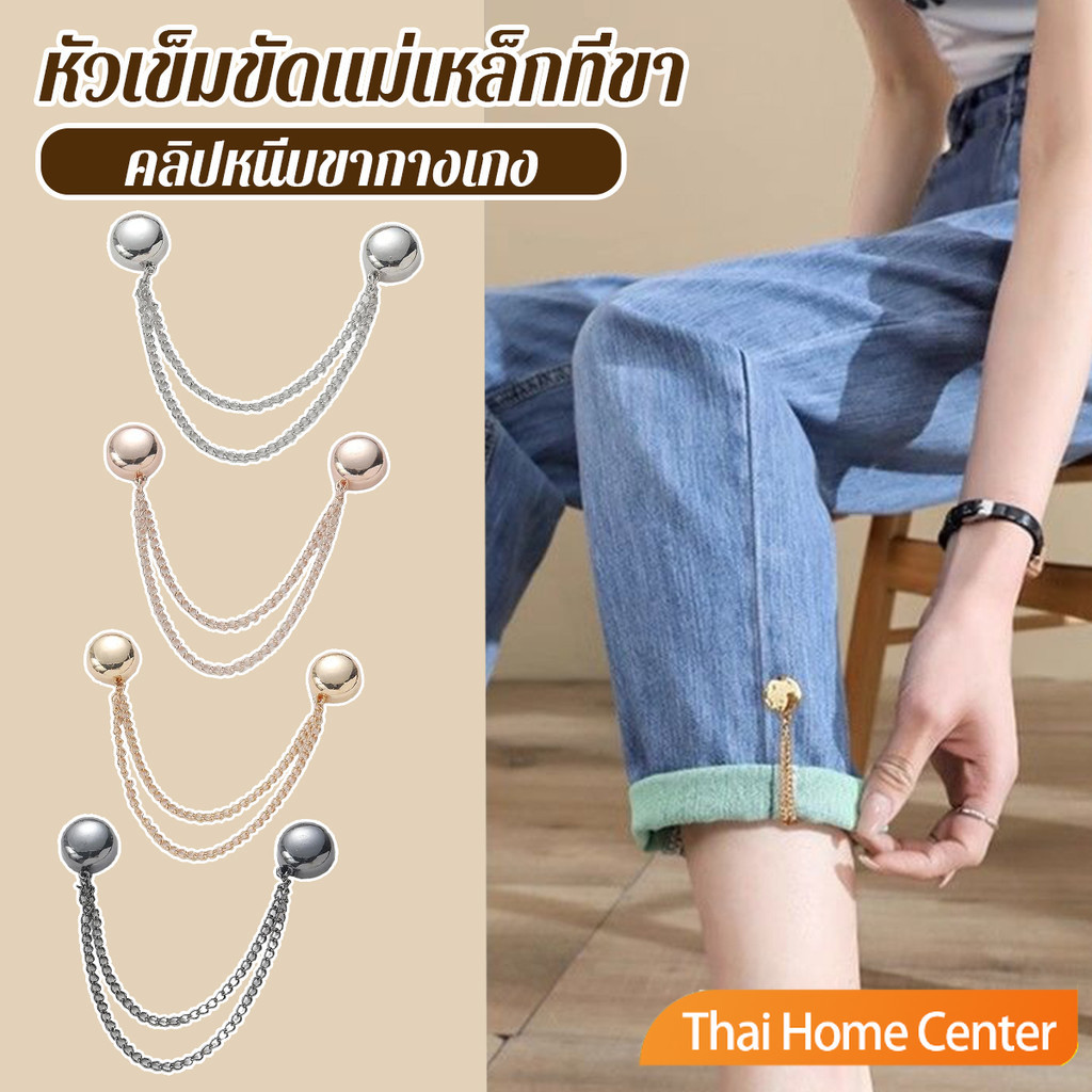 หัวเข็มขัดเข็มกลัดโซ่ การตรึงขากางเกงดูดแม่เหล็ก ไม่ตอกตะปูแบบถอดได้ Magnetic buckle