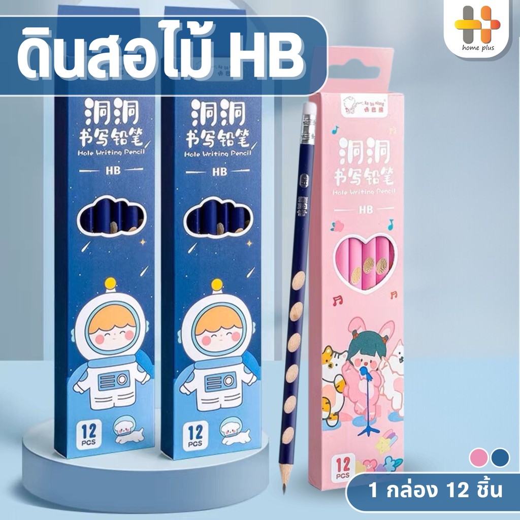 ดินสอไม้ปลอดสารพิษ HB เขียนลื่น เหลาง่าย มี2สี (กล่อง 12 แท่ง)อุปกร์วาดรูป เครื่องเขียน