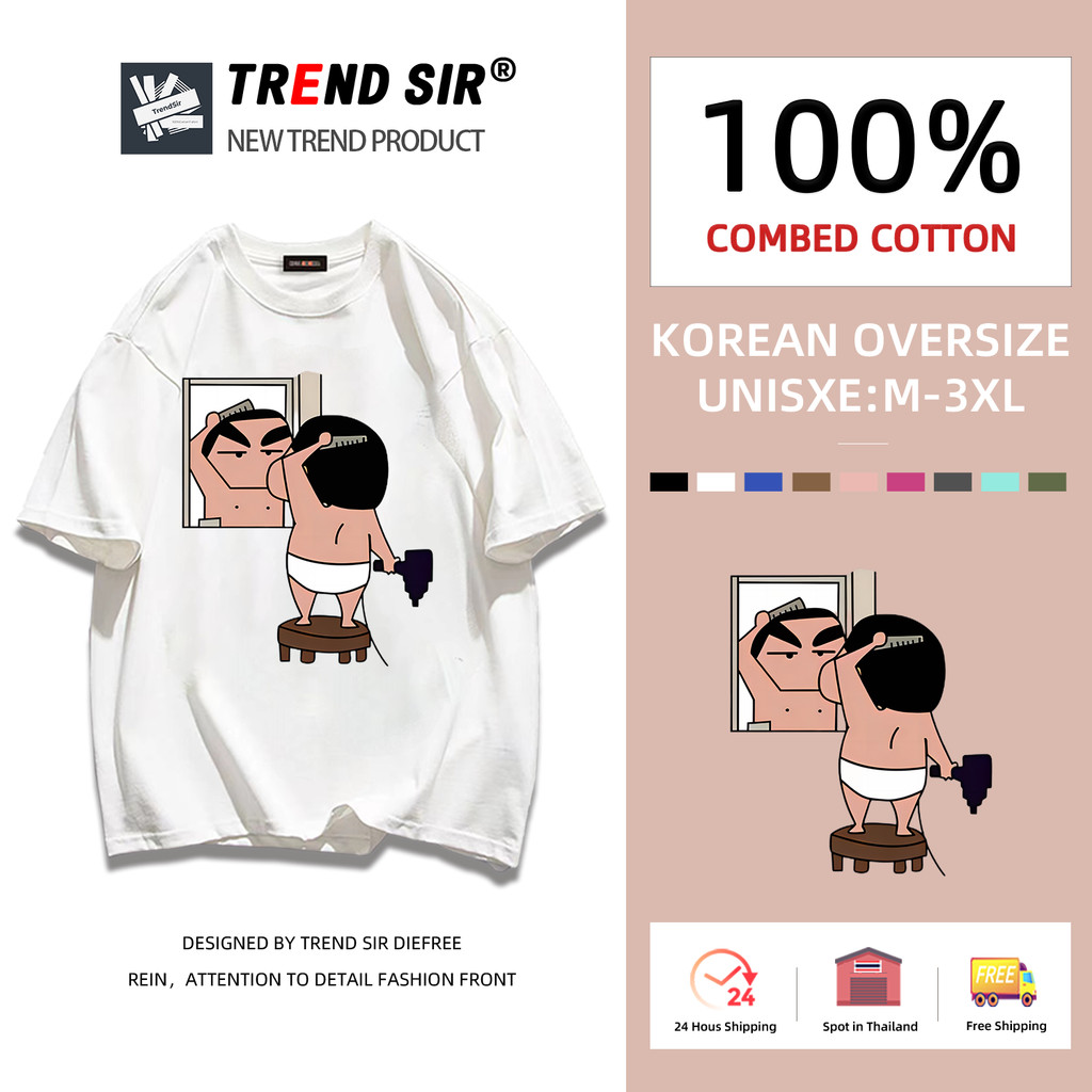 TrendSirเสื้อยืด สไตล์เกาหลี เสื้อยืด tshirtลูกเขยได้มองเงาตนเองในกระจก 100% Cotton 7สี M-3XL