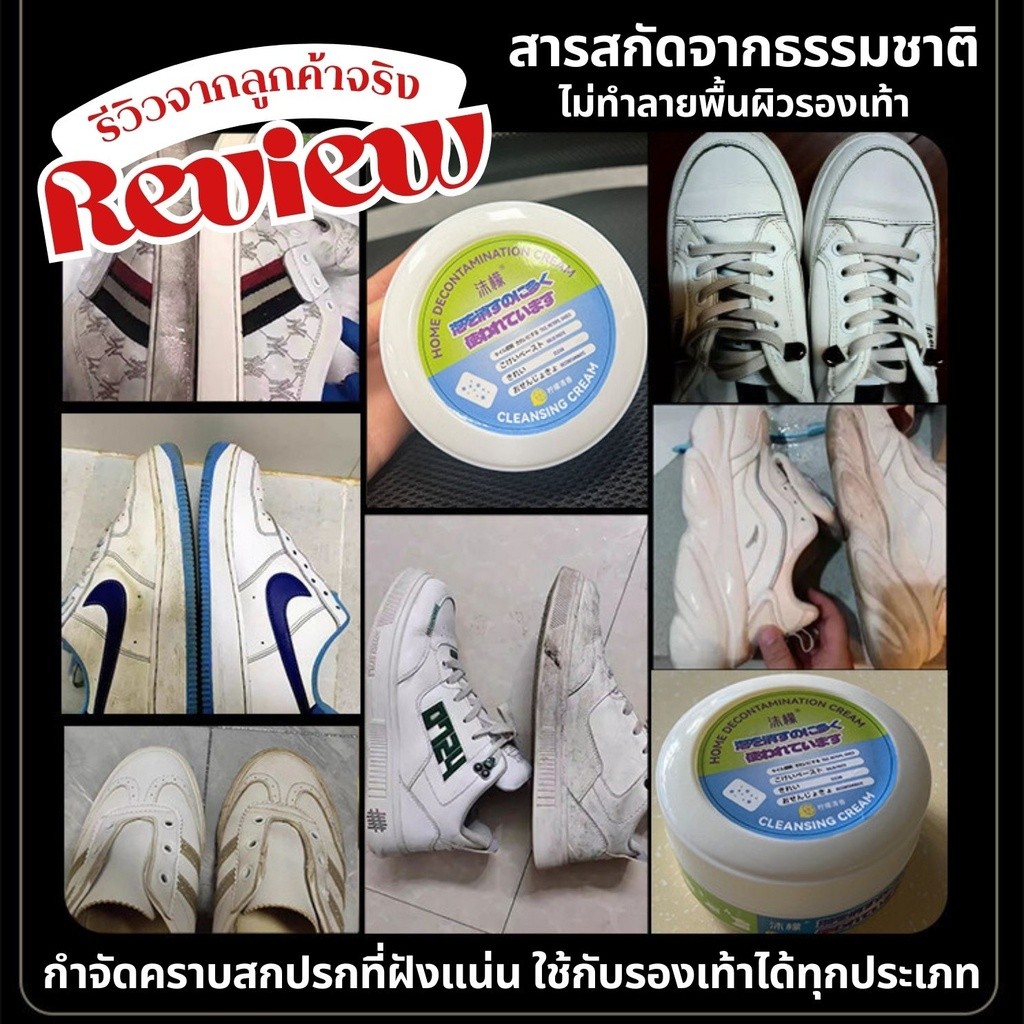 ครีมขัดรองเท้า น้ำยาทำความสะอาดรองเท้า ครีมขจัดคราบอเนกประสงค์ ไม่ต้องล้าง พร้อมฟองน้ำสำหรับขัด 260g