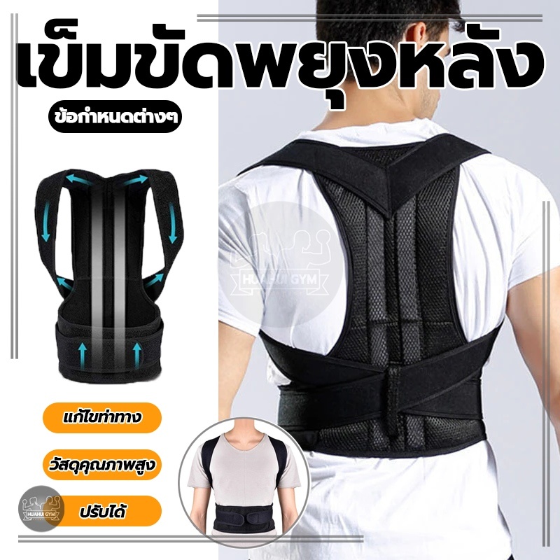 แก้ปวดหลัง เสื้อพยุงหลัง เข็มขัดยกของ M,L,XL,XXL เสื้อหลังตรง เข็มขัดพยุงหลัง สายดัดหลังตรง