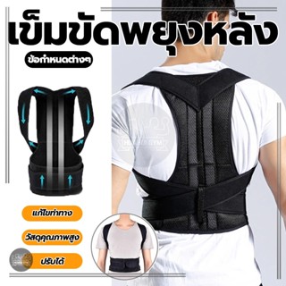 แก้ปวดหลัง เสื้อพยุงหลัง เข็มขัดยกของ M,L,XL,XXL เสื้อหลังตร…