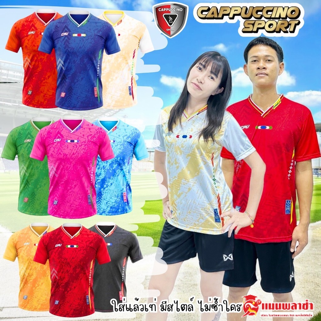 เสื้อกีฬาแขนสั้น  เสื้อบอล เสื้อกีฬา CC 125