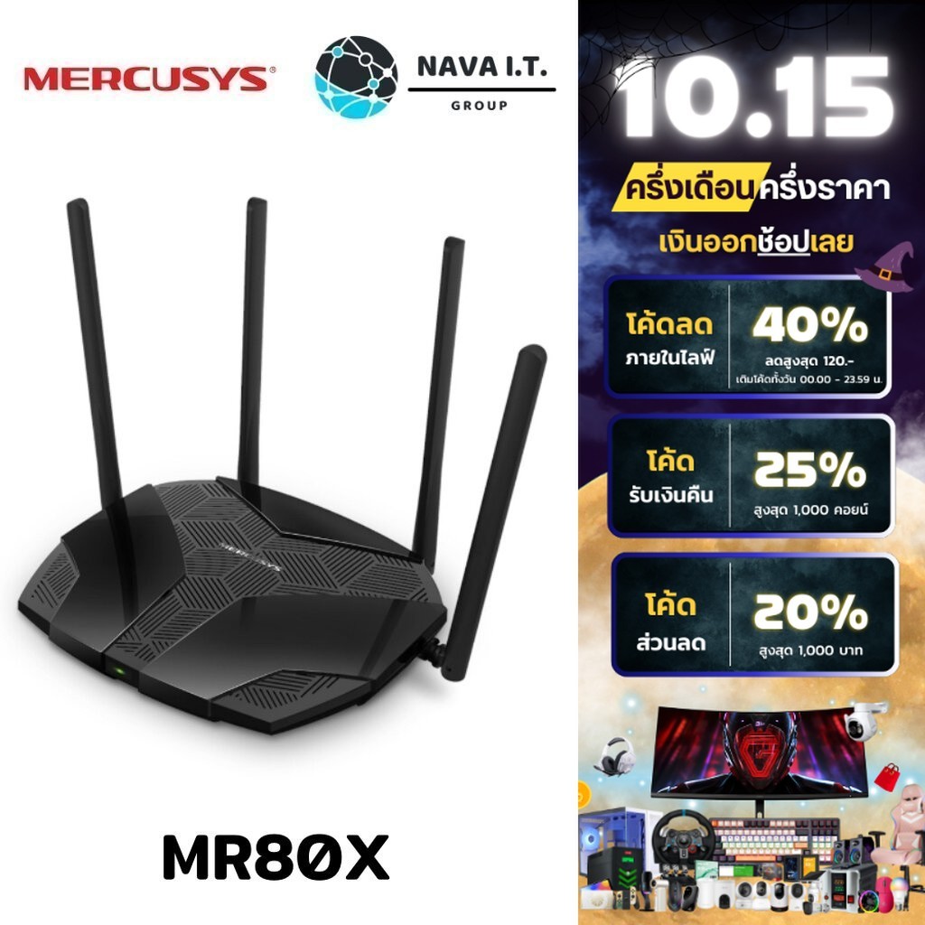 ❌สินค้ามือสอง❌ MERCUSYS MR80X WI-FI 6 AX3000 DUAL-BAND ROUTER ไม่รองรับการใส่ซิม/ ไม่ใช่เราเตอร์รุ่น