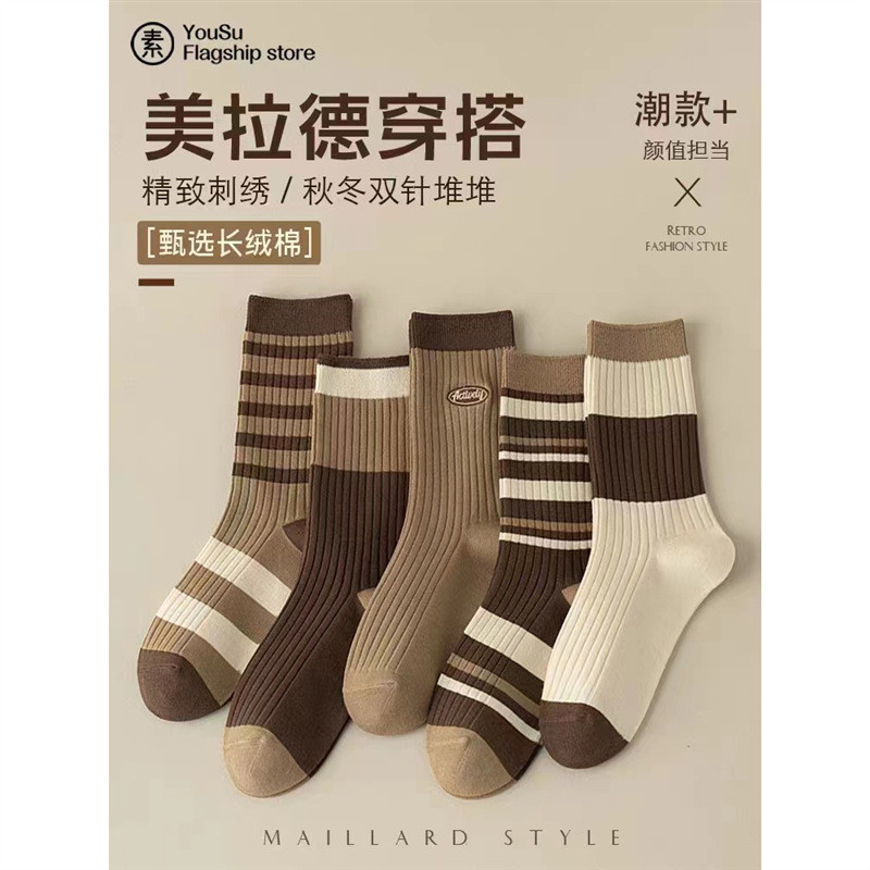 ฤดูใบไม้ร่วงฤดูหนาวลาย Merad Mid-Tube ดูดซับเหงื่อทั้งหมด