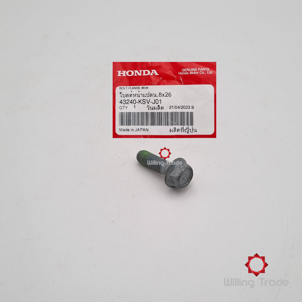 โบลต์หน้าแปลน, 8x26 (WX849) HONDA: (43240-KSV-J01) CLICK 160-I ... แพ๊คละ 1 ชิ้น... [แท้ศูนย์ 100%] 