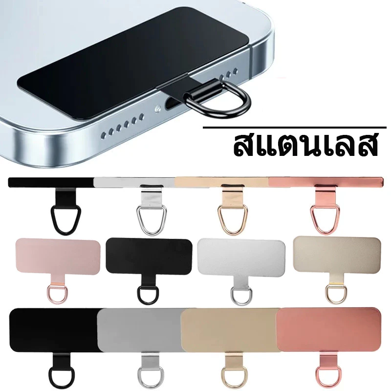 แพทช์เชือกเส้นเล็กโทรศัพท์มือถือสแตนเลสบางเฉียบ-แท็บยกโทรศัพท์ป้องกันการสูญหายที่ถอดออกได้-การ์ดเชื่อมต่อความปลอดภัยโยง-เข้ากันได้กับมาร์ทโฟนส
