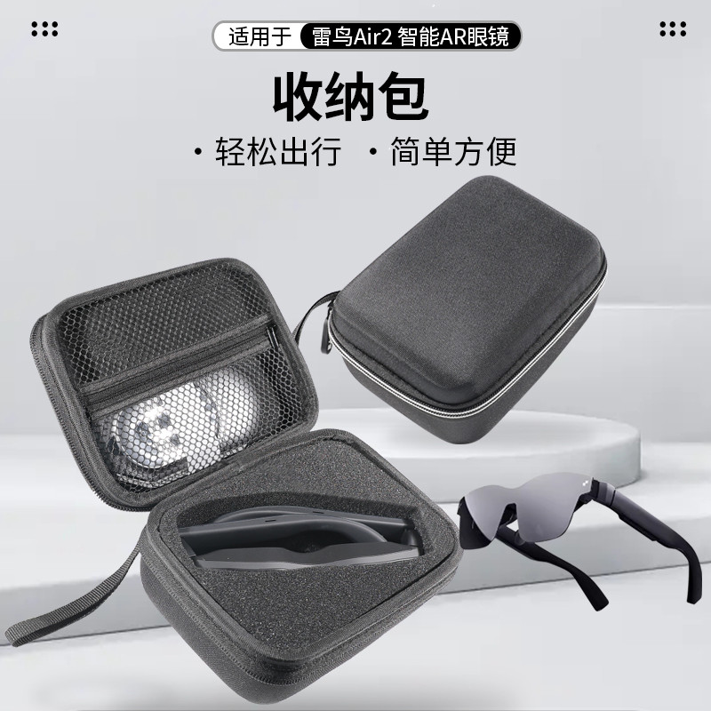 กระเป๋าเก็บของ เหมาะสําหรับ Thunderbird Air2 vr แว่นตาแว่นตา xreal Air2 pro เคสป้องกัน Rokid Max กล่องหน้าจอโปรเจคเตอร์กล่อง Magic กล่อง X2/Plus สมาร์ท AR แว่นตาอุปกรณ์เสริม