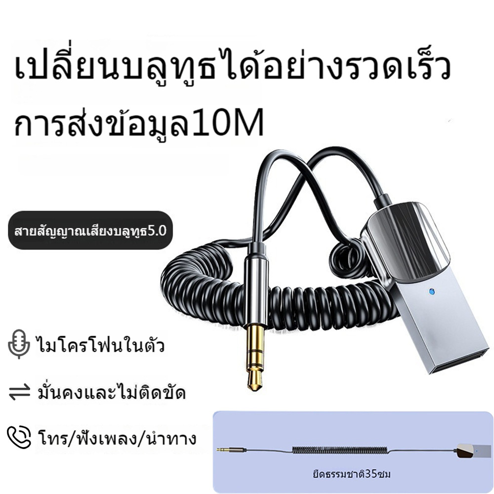 รถยนต์ลำโพงอะแดปเตอร์มิโครโฟนบลูทูธ3.5มม.สัญญาณUSB