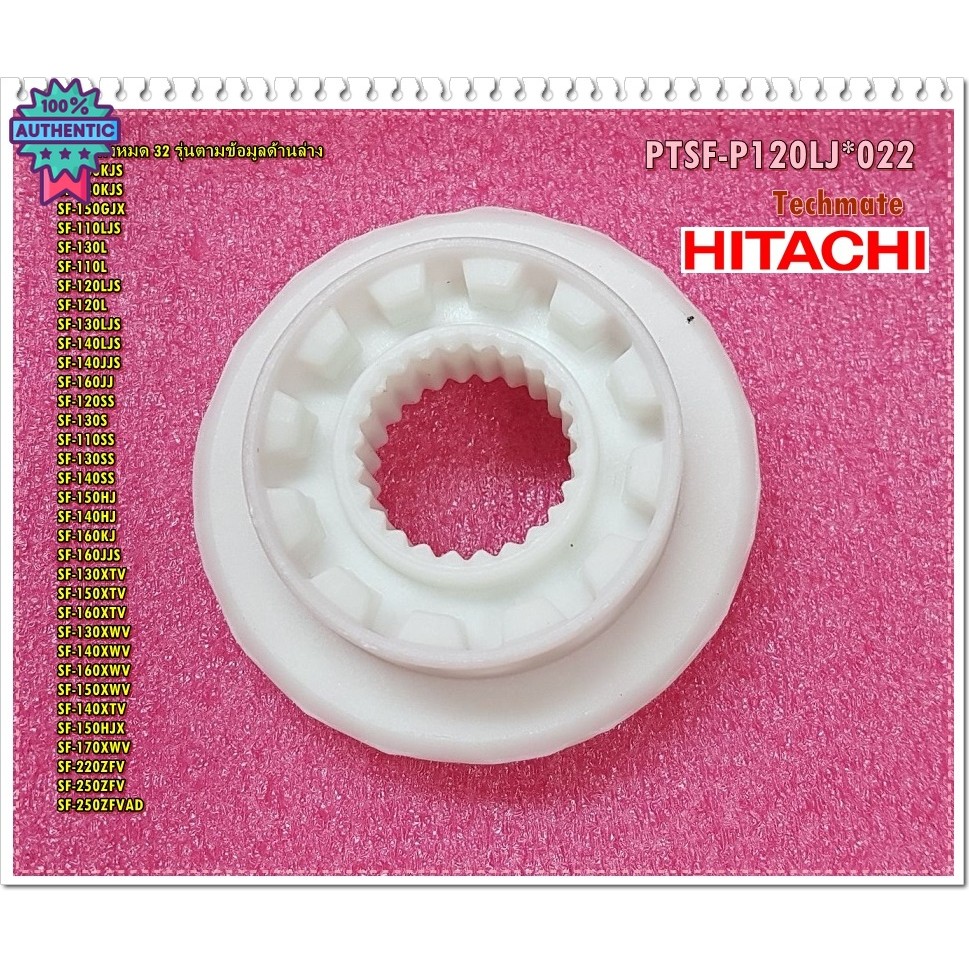 อะไหล่genuine/เฟืองเปลี่ยนตำแหน่งการซักเครื่องซักผ้าอิตาชิ/Hitachi/PTSF-P120LJ*022