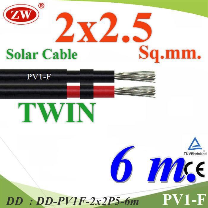 PV1F-2x2P5-6m 6 เมตร สายไฟ PV1-F 2x2.5 Sq.mm. DC Solar Cable โซลาร์เซลล์ DD