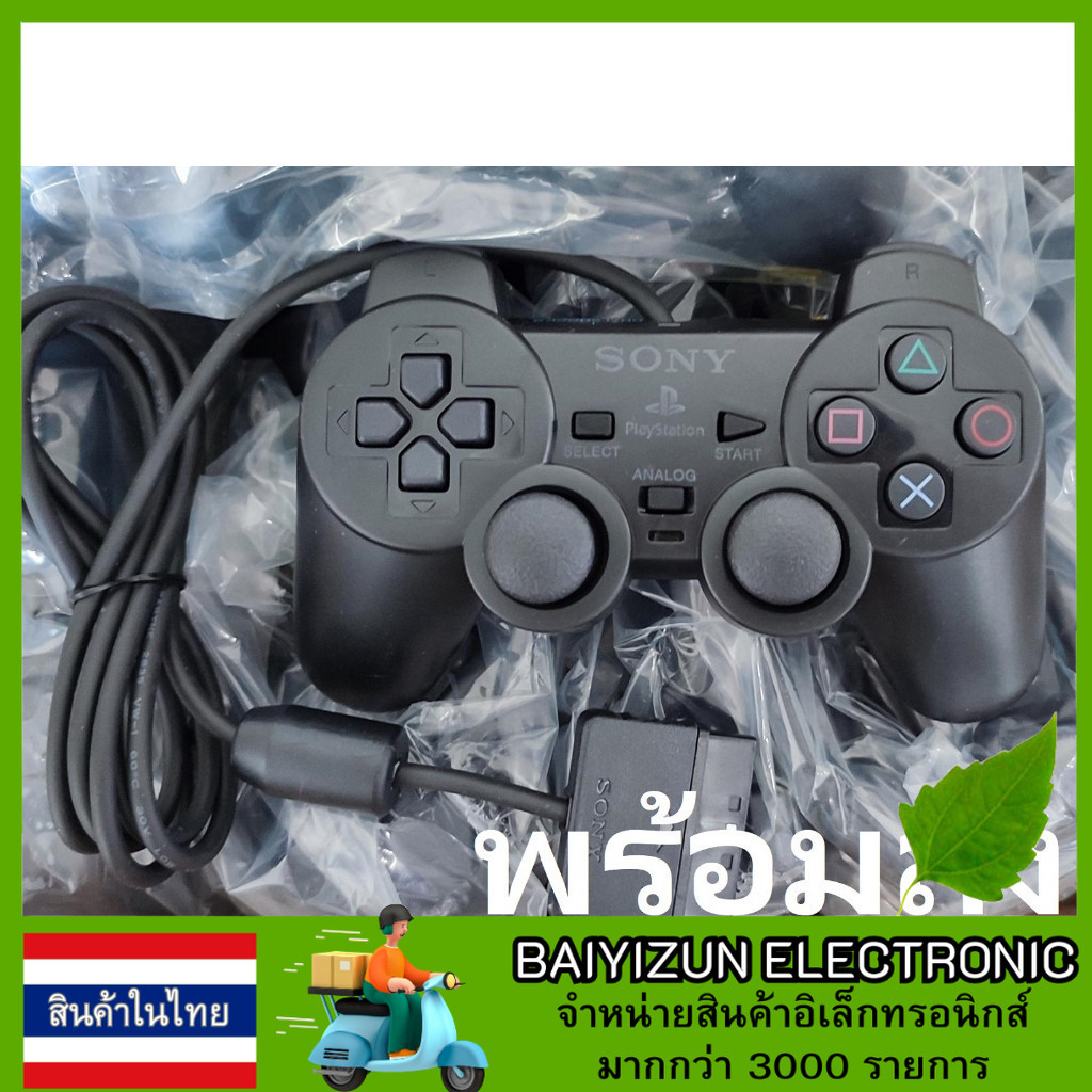 มาใหม่! พร้อมส่ง จอย​ PS2 จ​อย​playstation​2 จอยเกมPS2 Playstation 2 สินค้า​คุณภาพ จอยเกมส์PS2 plays
