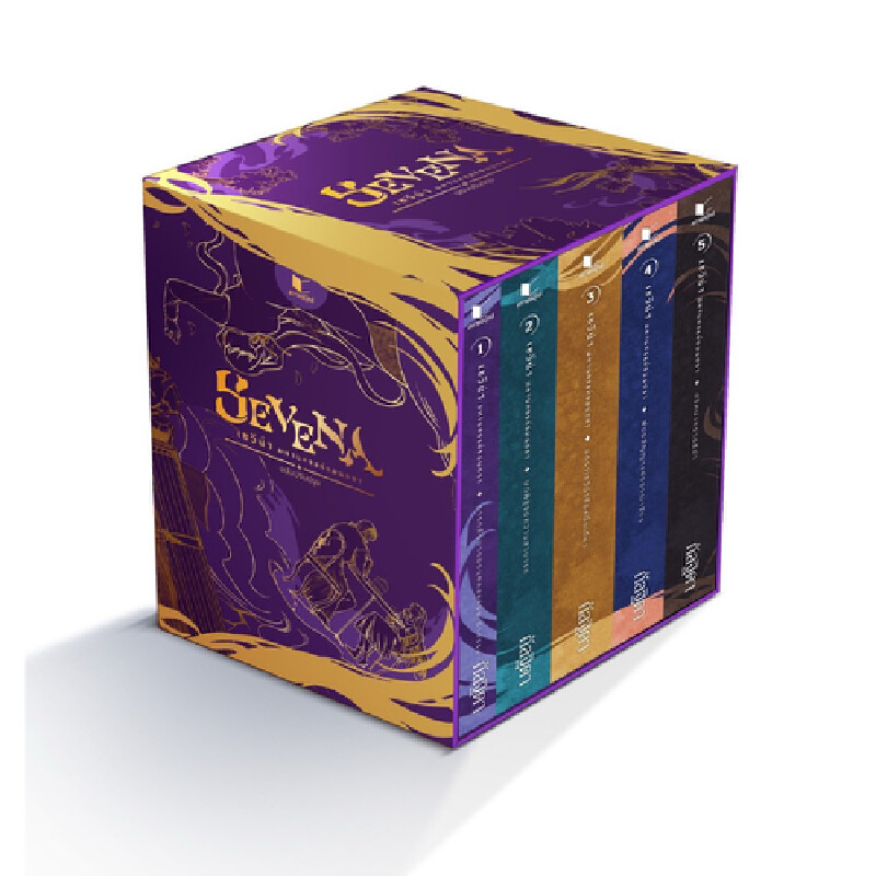 B2S Box Set หนังสือ SEVENA เซวีน่า มหานครแห่งมนตรา