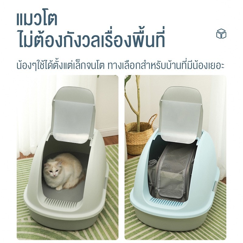 Smart Pets ห้องน้ำแมวใหญ่ ป้องกันกลิ่น ป้องกันการกระเซ็น ทรงโดม มีฝาครอบ พร้อมบ่อดักทราย ถาดทรายแมว กระบะทรายแมว ส้วมแมว ราคา ถูกที่สุด ดีลบีเคเค แกลเลอรีภาพที่ 4