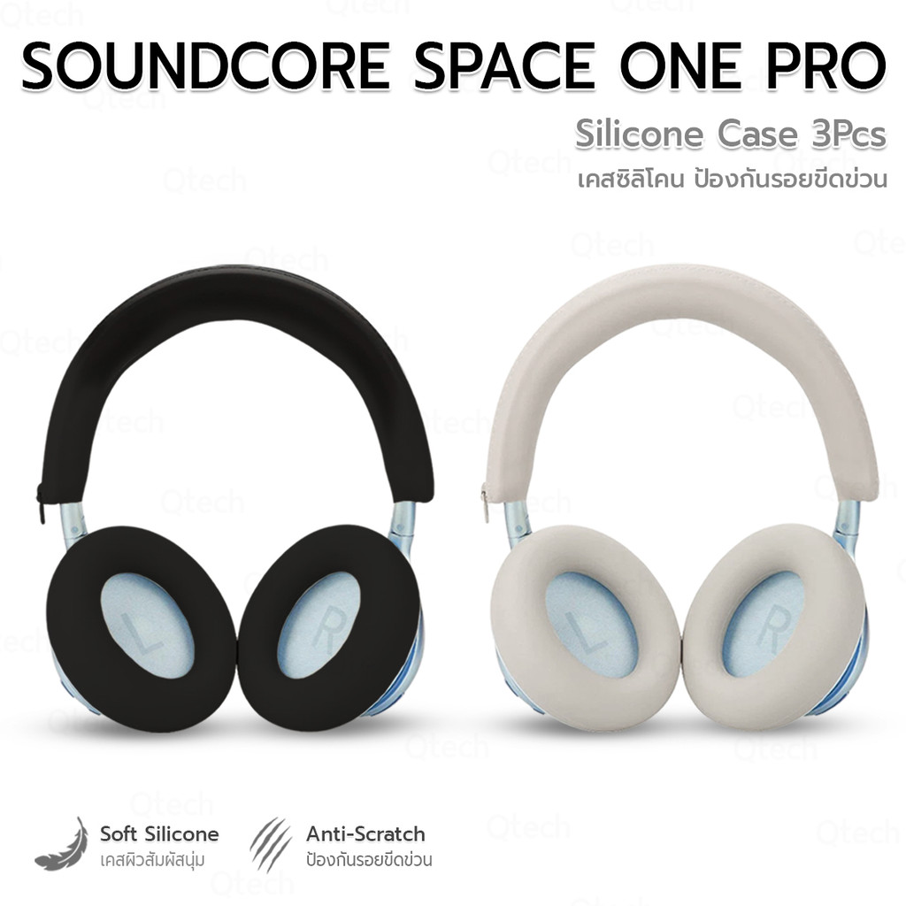 9Gadget - เคสซิลิโคน Soundcore Space One Pro ที่ครอบหูฟัง กันกระแทก ฟองน้ำครอบหูฟัง Chock Case Soundcore Space One Pro