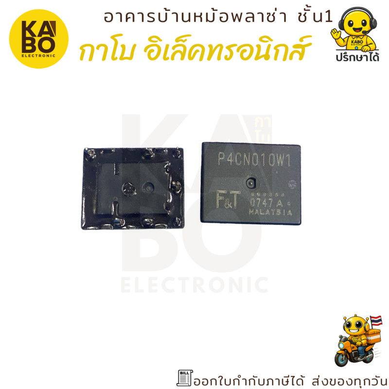 รีเลย์ P4CN010W1 DC12V 7 ขา ของใหม่ พร้อมส่งในไทย