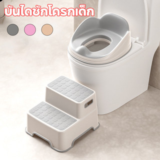 บันไดชักโครกเด็ก  ที่นั่งรองชักโครก กันลื่น มีกันลื่นทั้งที่…