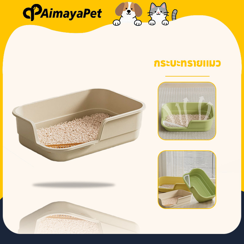 AimayaPet กระบะทรายแมว กล่องทรายกึ่งเปิด พื้นที่มากมาย 60cm ห้องน้ำแมวใหญ่