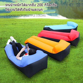 ที่นอนเป่าลม โซฟาลม โซฟาเป่าลม ไม่ต้องสูบลม โซฟากล้วย แบบพกพา