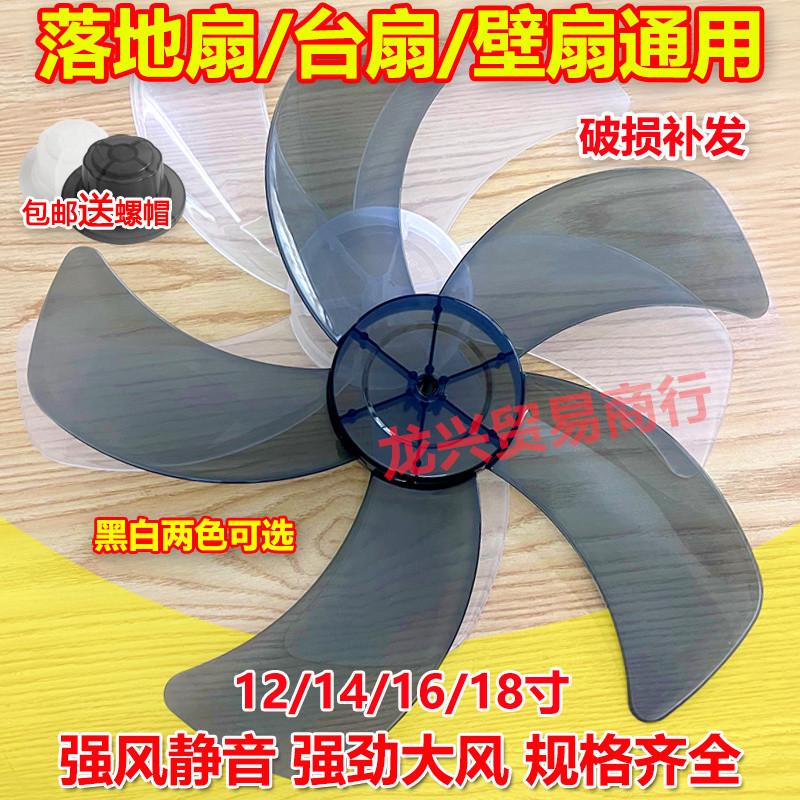 Excellent Selection#In Stock Electric Fan Blades Thickened Universal Floor Fan Table Fan Wall Fan Fa