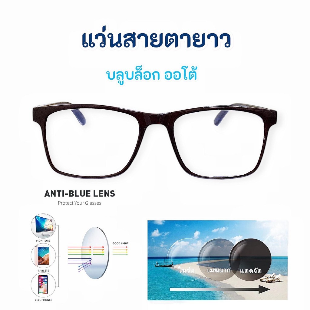 แว่นสายตาสั้น กรองแสงสีฟ้า ออกแดดเปลี่ยนสี ออโต้บลูบล็อก เปลี่ยนสีได้ ใส่ได้ทั้งชายและหญิง ทรงเหลี่ยม7717