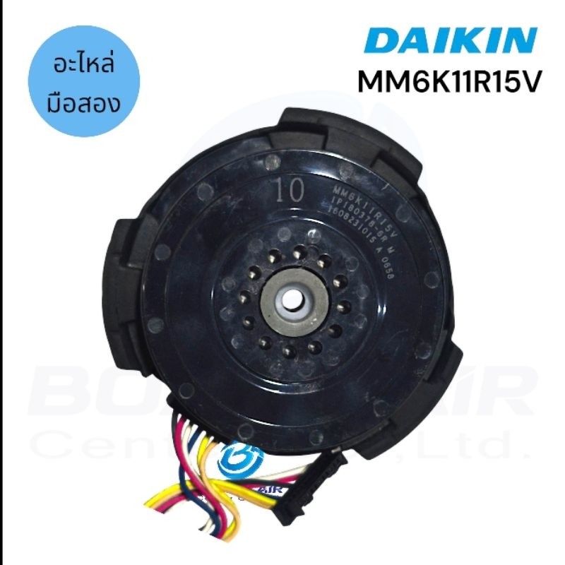 มอร์เตอร์พัดลมแบบแม่เหล็กไดกิ้น Fan Motor Daikin :  MM6K11R15V ( แจ็คสีดำ ) อะไหล่แอร์มือสอง แท้ถอด
