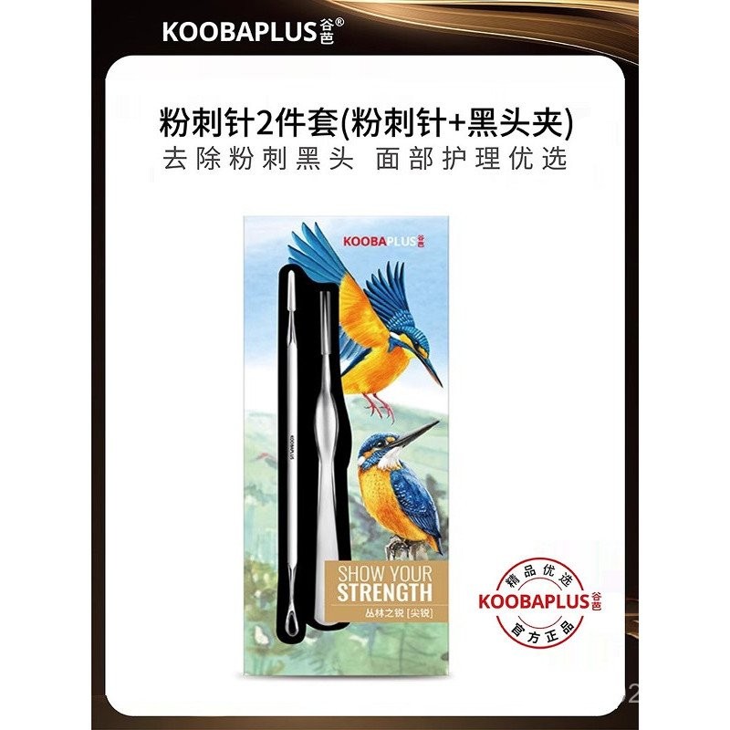 ชุดคลิปเซลล์เข็มสิวบีบสิวเครื่องมือความแม่นยําสูงร้านเสริมสวยสิวหัวดําkooba Dedicated Ultra-Fine/XI3