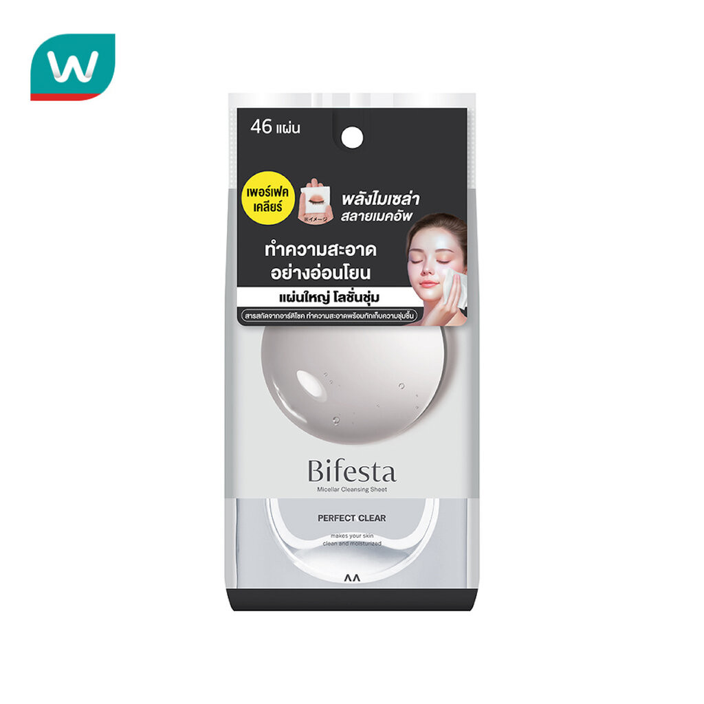 Bifesta บิเฟสต้า เคลนซิ่ง ชีท เพอร์เฟค เคลียร์ แผ่นเช็ดเครื่องสำอาง 46 แผ่น