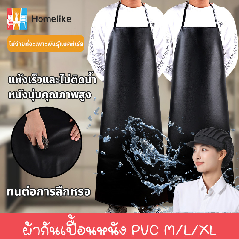 ผ้ากันเปื้อนหนัง PVC M/L/XL กันน้ําและกันน้ํามันระดับพรีเมียม กันน้ํามัน 100% สีดํา สําหรับล้างรถยนต์ โรงงาน