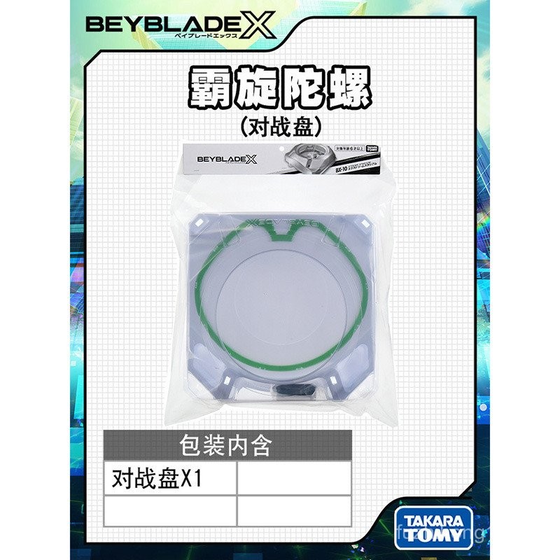 พร้อมสต็อก Tomy Tomy Beyblade X Beyblade X BX-10 X Series ดิสก์การเร่งความเร็ว