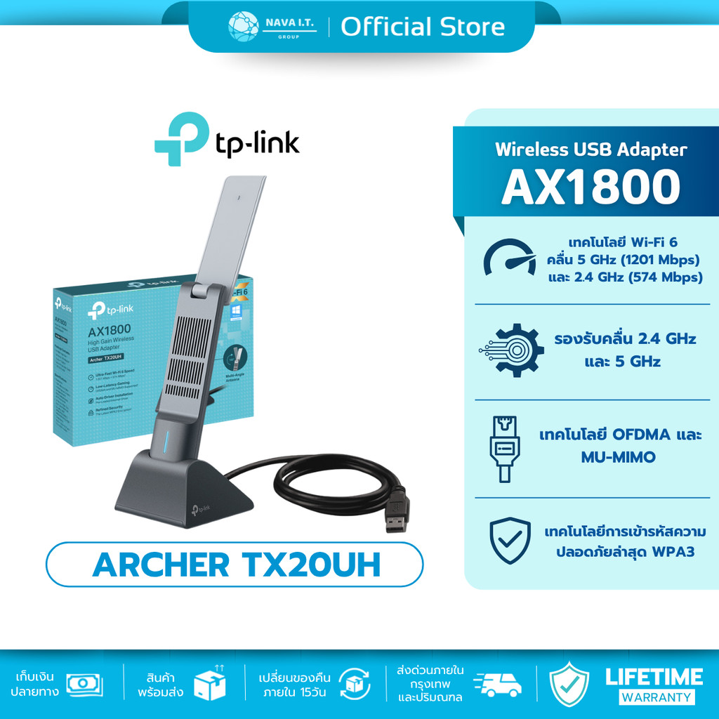 🛵มีส่งด่วน💨TP-LINK ARCHER TX20UH AX1800 HIGH GAIN WIRELESS USB รับประกันตลอดอายุการใช้งาน