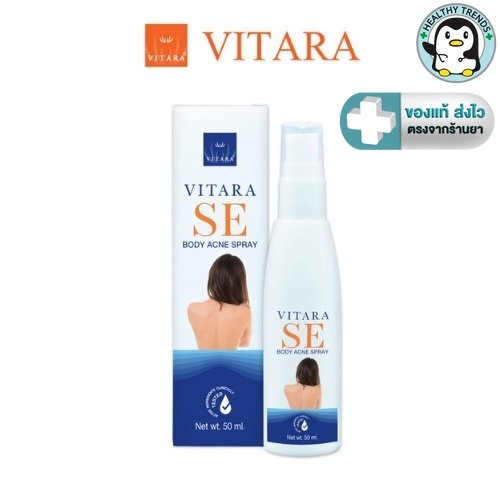 Vitara SE Body Acne Spray สเปรย์ที่หลัง 50 ml. [HT]