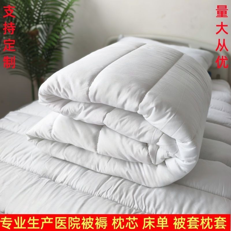 I Hospital Quilt Mattress Clinic Hotel Pillow Core Medical Bed Washable Hotel Cotton White Silk Quil