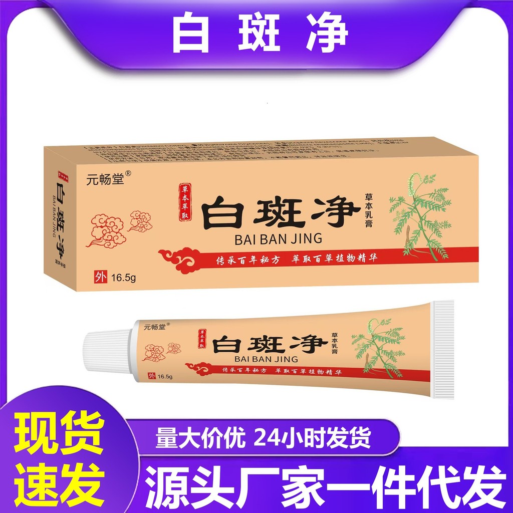 จุดสีขาวทําความสะอาดดอกไม้จุดดูแลร่างกายของเหลวเหงื่อจุดทําความสะอาดกลิ่นหอมโลชั่นผิวจุดสีขาวสเปรย์ท