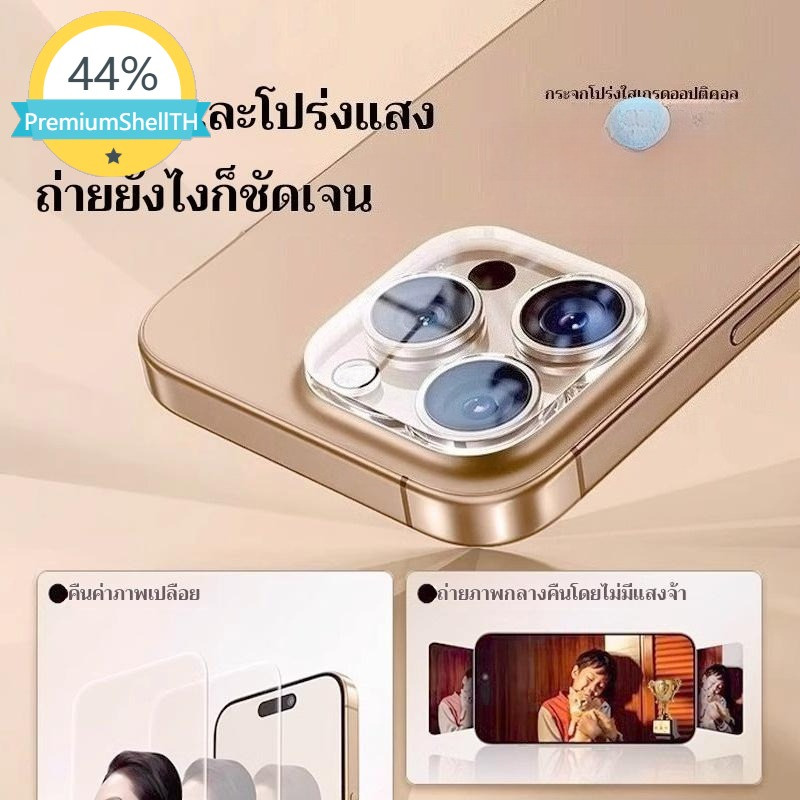 ฟิล์มกระจกเลนส์กล้อง iPhone ทุกรุ่น — บางเฉียบ กันรอยนิ้วมือ