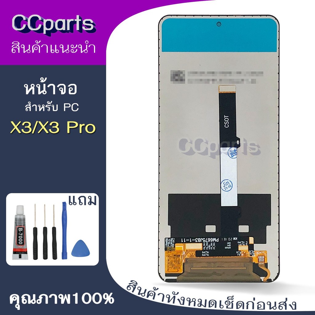 หน้าจอ pc X3 pro Lcdสำหรับ poco X3 X3pro จอชุด Screen Display    พร้อมทัชสกรีน จอ+ทัช
