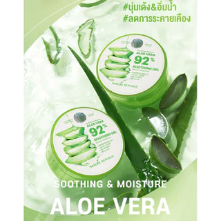 Nature Republic Soothing Moisture Aloe Vera 92% Soothing Gel 300mlเจลว่านหางจระเข้ เนเจอร์รีพับบลิค