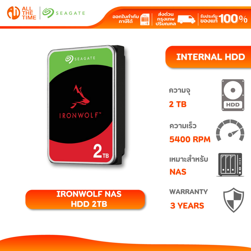 SEAGATE 2TB Ironwolf NAS HDD 3.5" 5400RPM C/256MB SATA 6GB/s : ST2000VN003_3Y