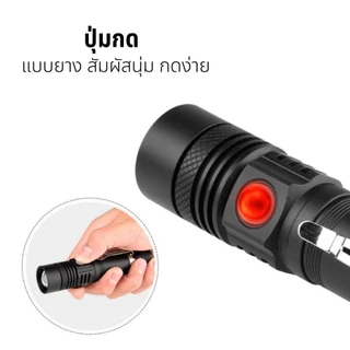 Nataku ไฟฉายพกพา ไฟฉายแรงสูง ไฟฉายLED Flashlight ซูมได้ 3โหมด 1000ลูเมน USBชาร์จ กันน้ำได้