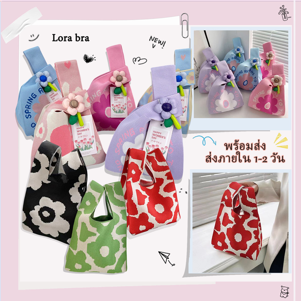ส่งไวจากไทย กระเป๋าผ้าถัก ลายดอกไม้ น่ารัก แฟชั่นเกาหลี สะพายไหล่/ถือได้ ถุงผ้าช้อปปิ้งผู้หญิง