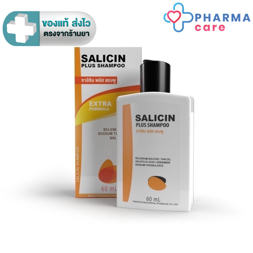 Salicin Plus Shampoo Extra Formula ซาลิซิน พลัส แชมพู Tar oil, Selenium Sulfide 60 ml. [PC]