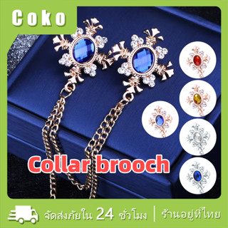 ยาว17CM เข็มกลัดโซ่คริสตัลหรูหรา เครื่องประดับโซ่คอปก คอเสื้…