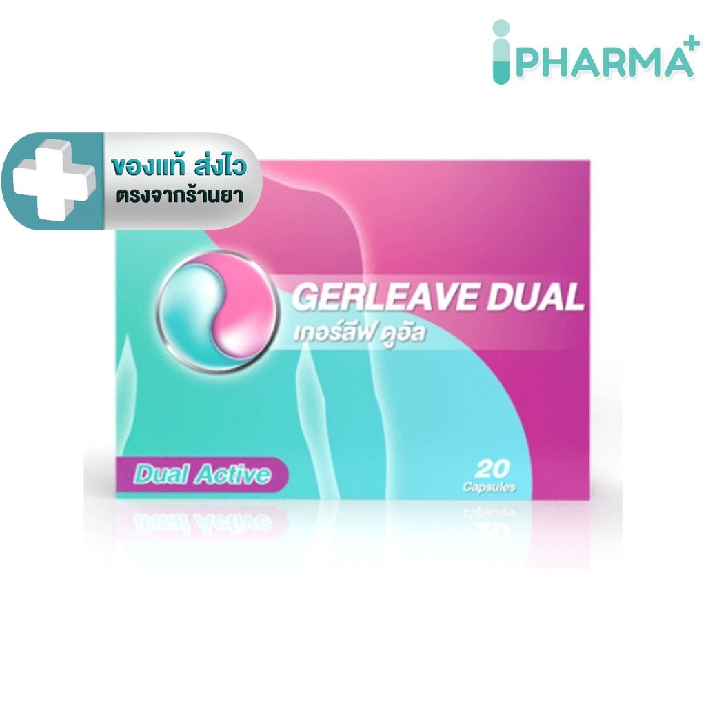 Gerleave Dual เกอร์ลีฟ ดูอัล 20 แคปซูล[iPha]