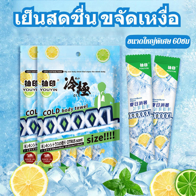 เย็นสดชื่นขจัดเหงื่อ Ice-Type Deodorant Body Wipes 60ซม แผ่นเช็ดเหงื่อ ดับกลิ่นกาย เย็น สดชื่น