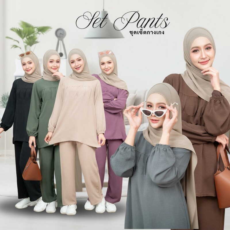ชุดเซ็ตเสื้อกางเกง เนื้อผ้าสลาฟ งานแขนจั๊มสวมใส่สบาย ชุดเซ็ทมุสลิม ทรงเป๊ะ ใส่สวย IN13วาริสมุสลิม