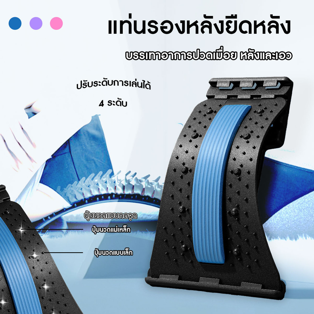 แท่นรองหลังยืดหลัง แผ่นรองเอวหมอนรองกระดูกสันหลัง นวดผ่อนคลาย พร้อมส่งจากรังสิต
