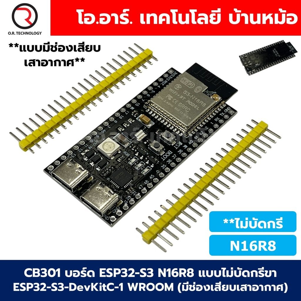 CB301 บอร์ด ESP32-S3 N16R8 แบบไม่บัดกรีขา มีช่องเสียบเสาอากาศ ESP32-S3-DevKitC-1 WROOM-1-N16R8 ESP-3
