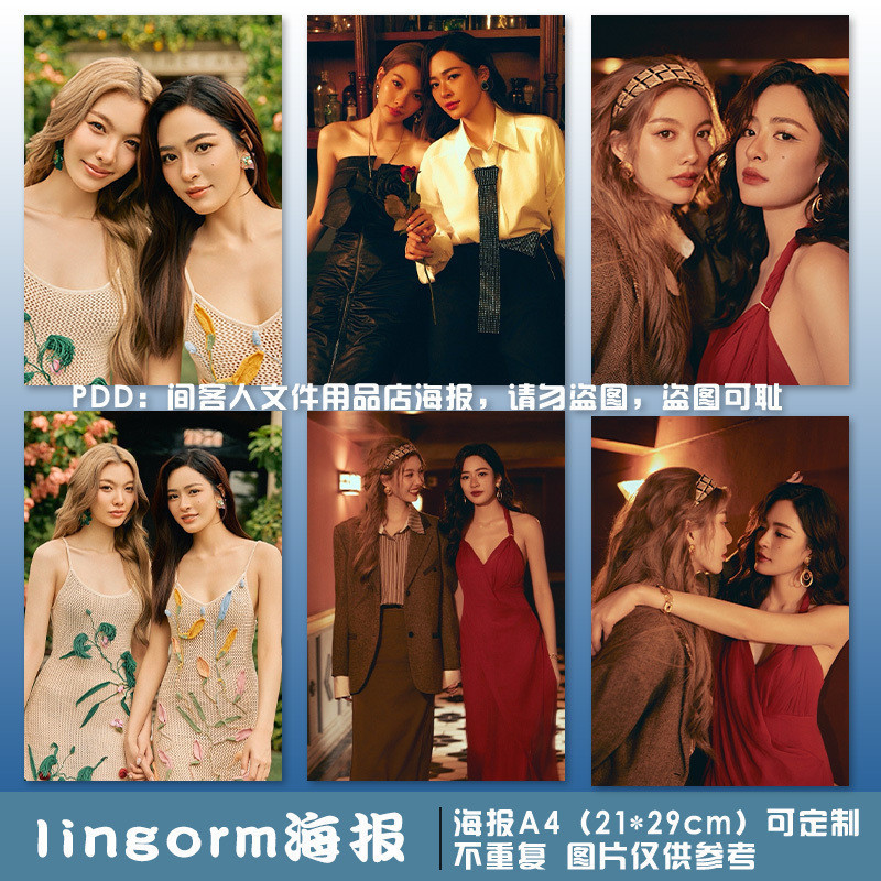 The Secret Of Us lingorm LinglingKwong OrmKornnaphat โปสเตอร์ IM นิตยสารฝาครอบตกแต่งพื้นหลังห้อง YTY